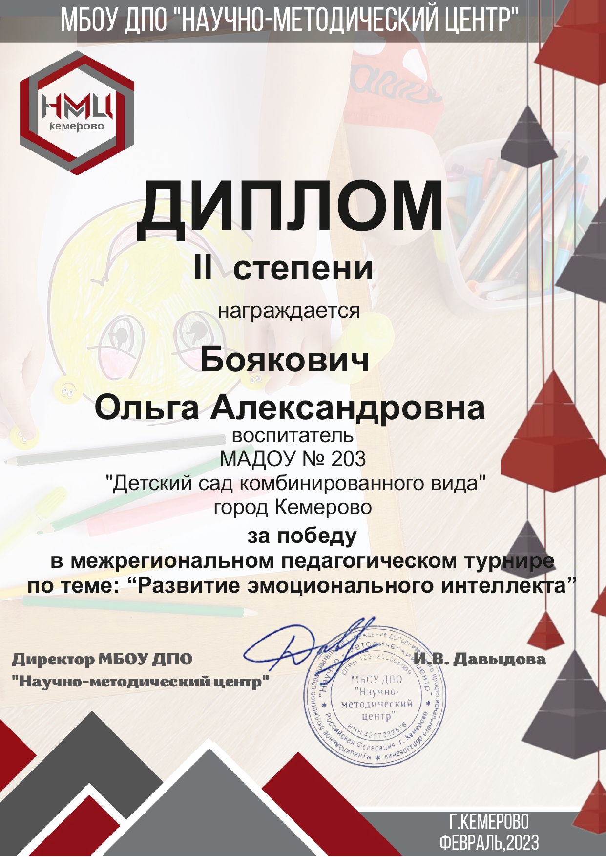 февраль-68_боякович.jpg