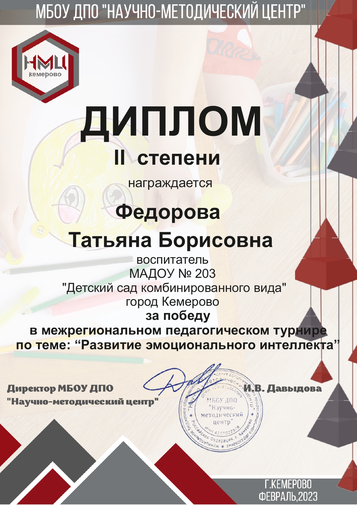 февраль-70_федорова.jpg