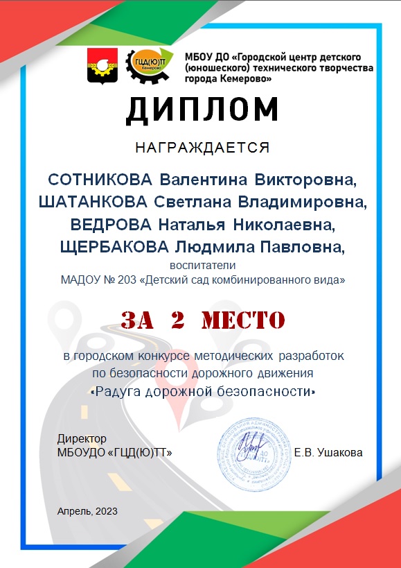 203_2место.jpg