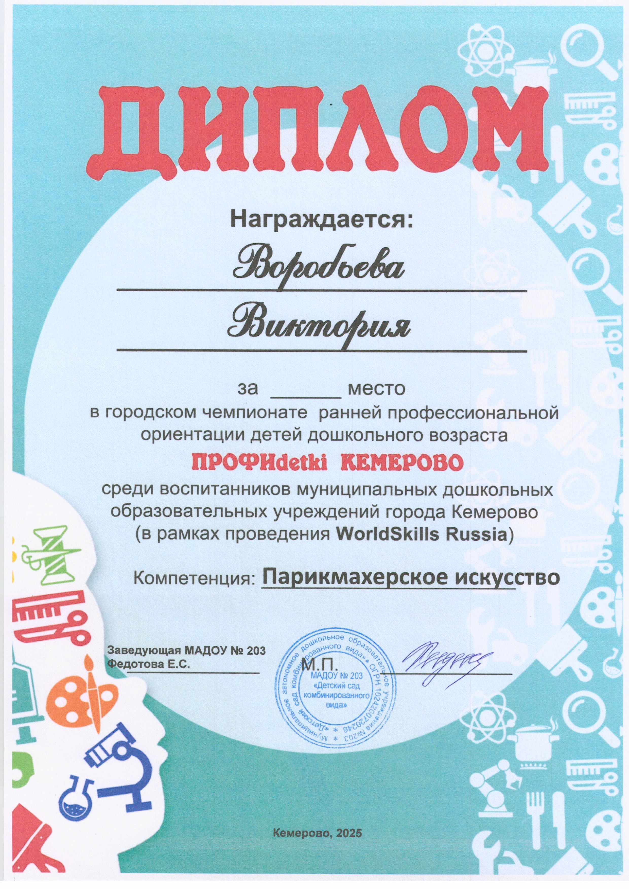 ПрофиДетки_20250423_121227.jpg
