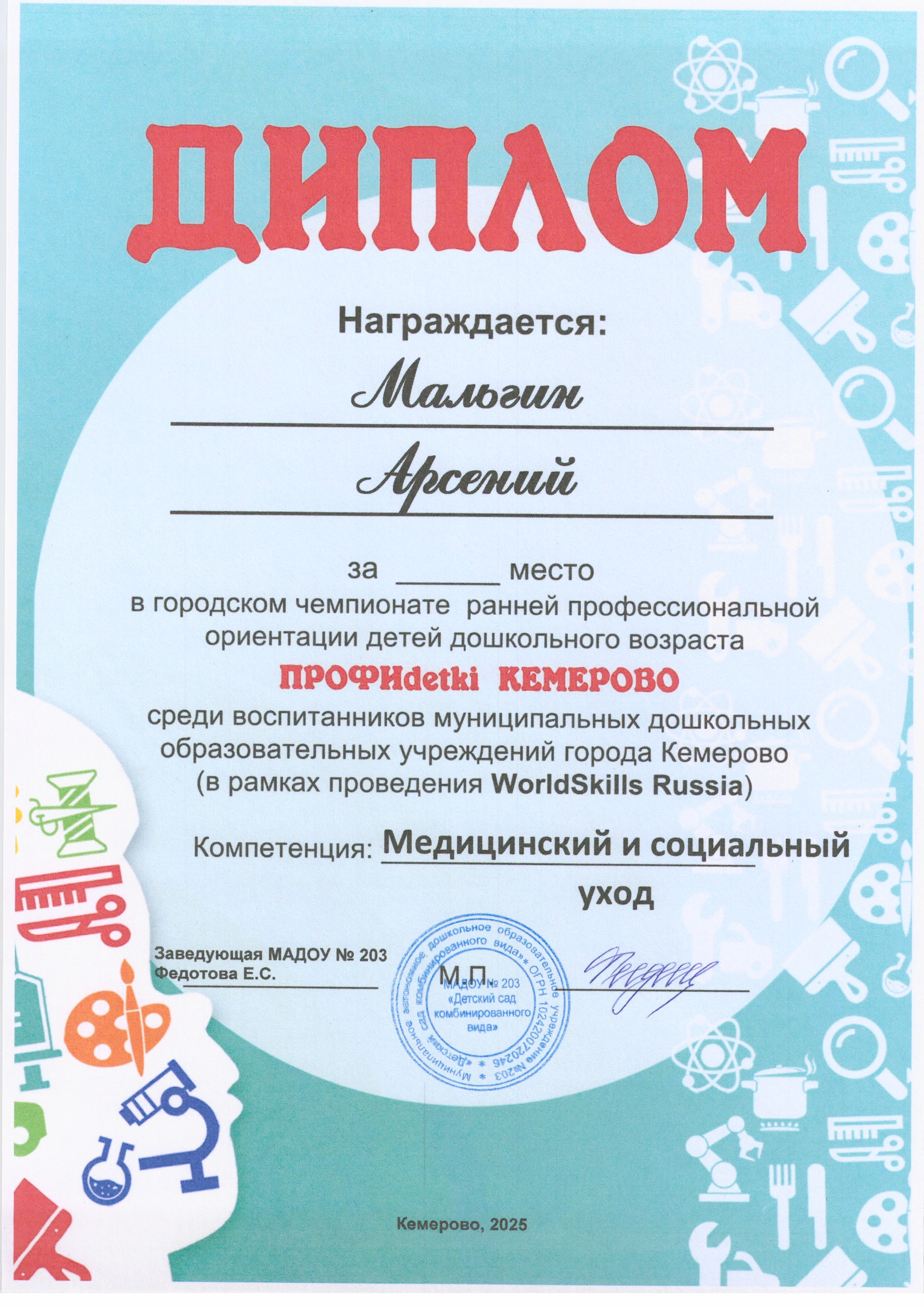 ПрофиДетки_20250423_121250.jpg