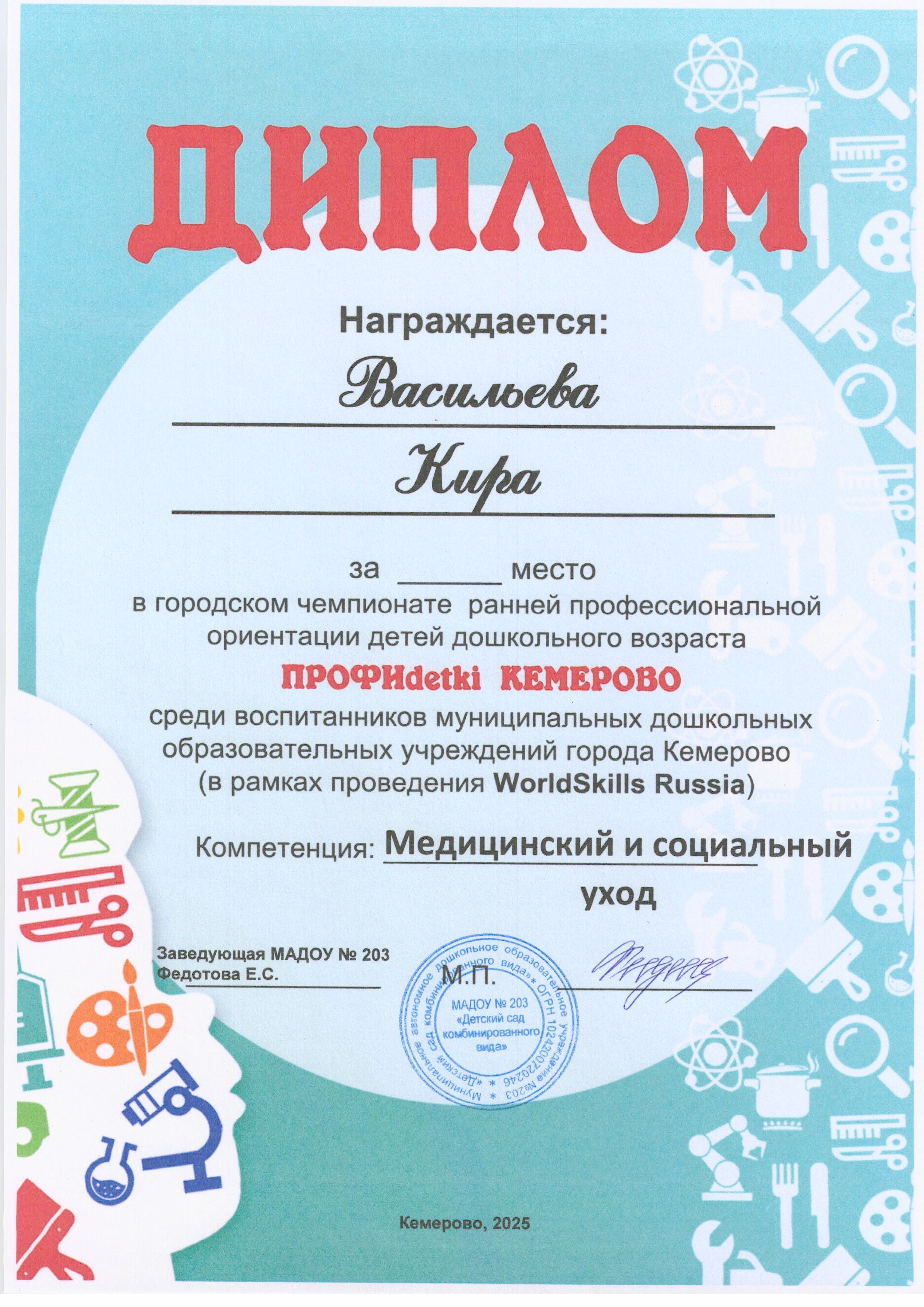 ПрофиДетки_20250423_121256.jpg