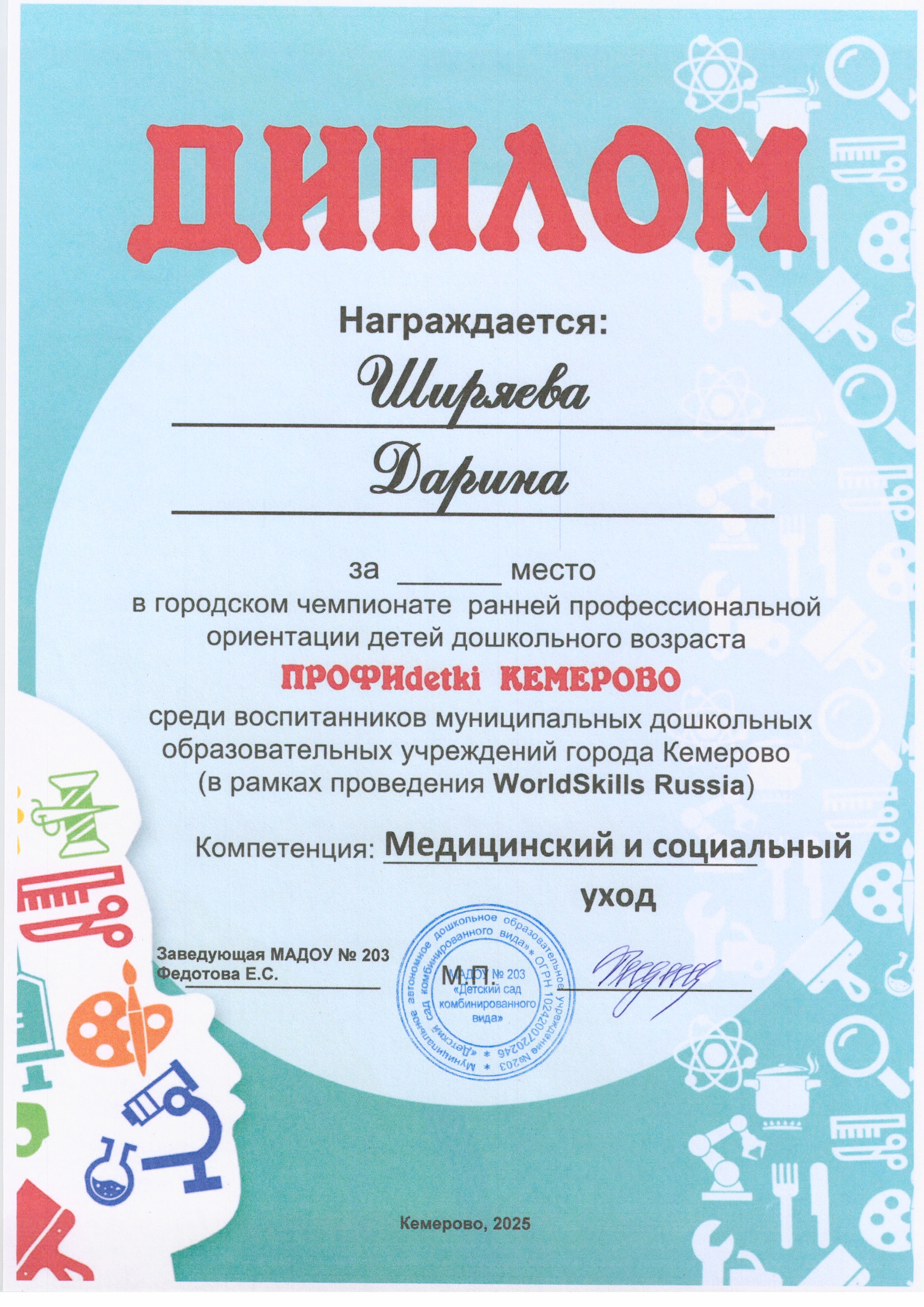 ПрофиДетки_20250423_121245.jpg
