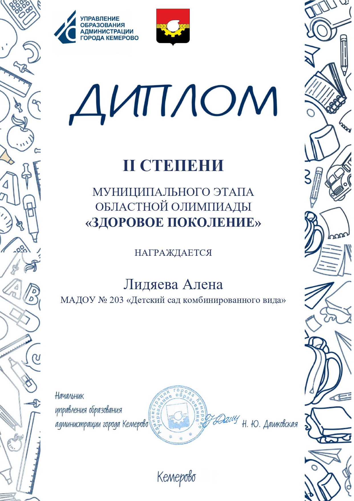 МАДОУ2031.jpg