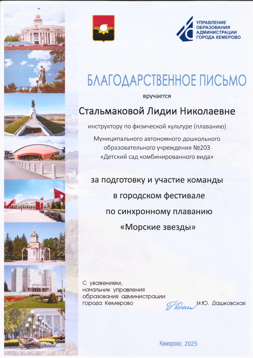 стальмакова_20250519_113745.jpg