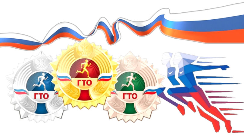 ГТО1.jpg