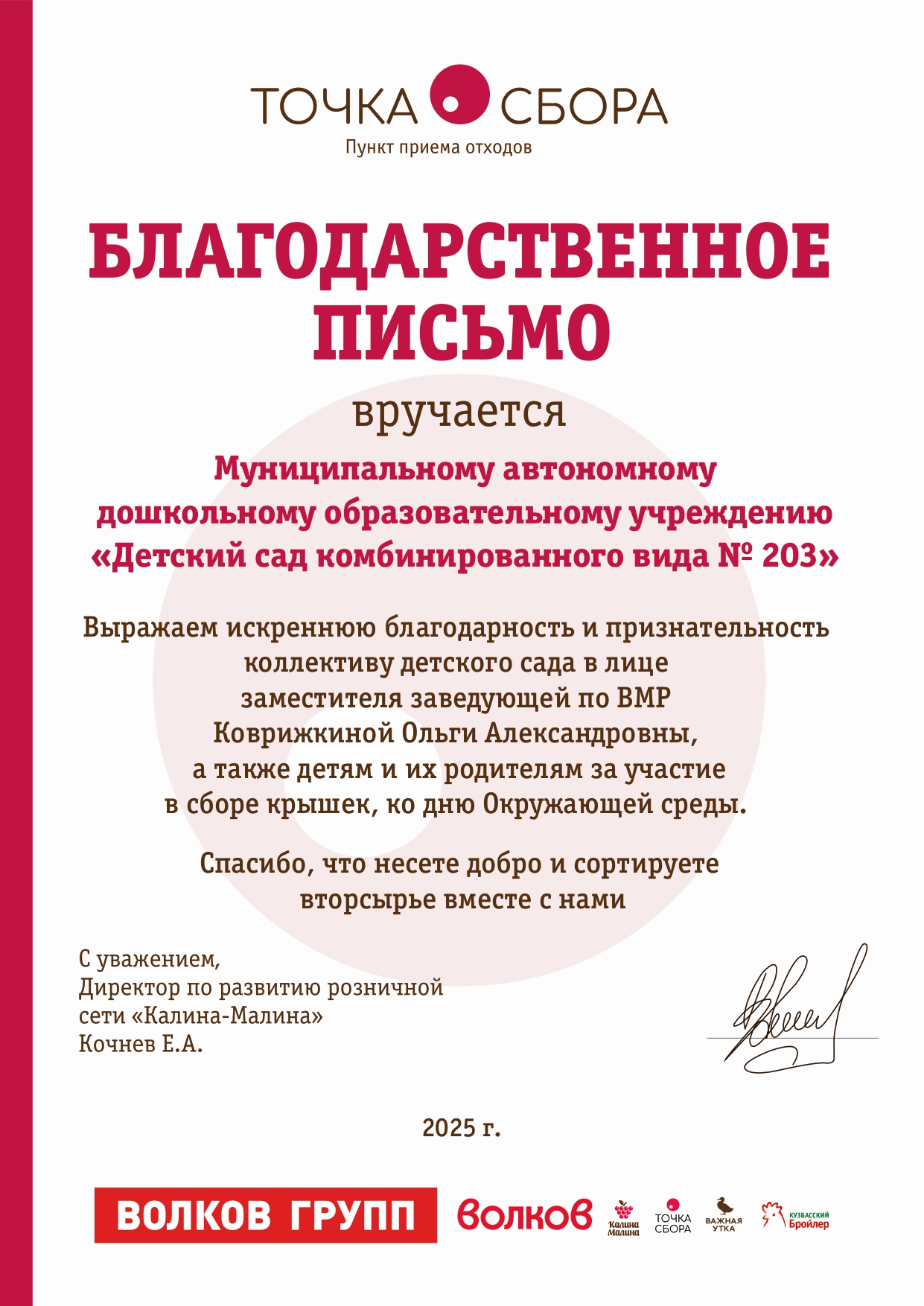 ДС2032025_page-0001.jpg