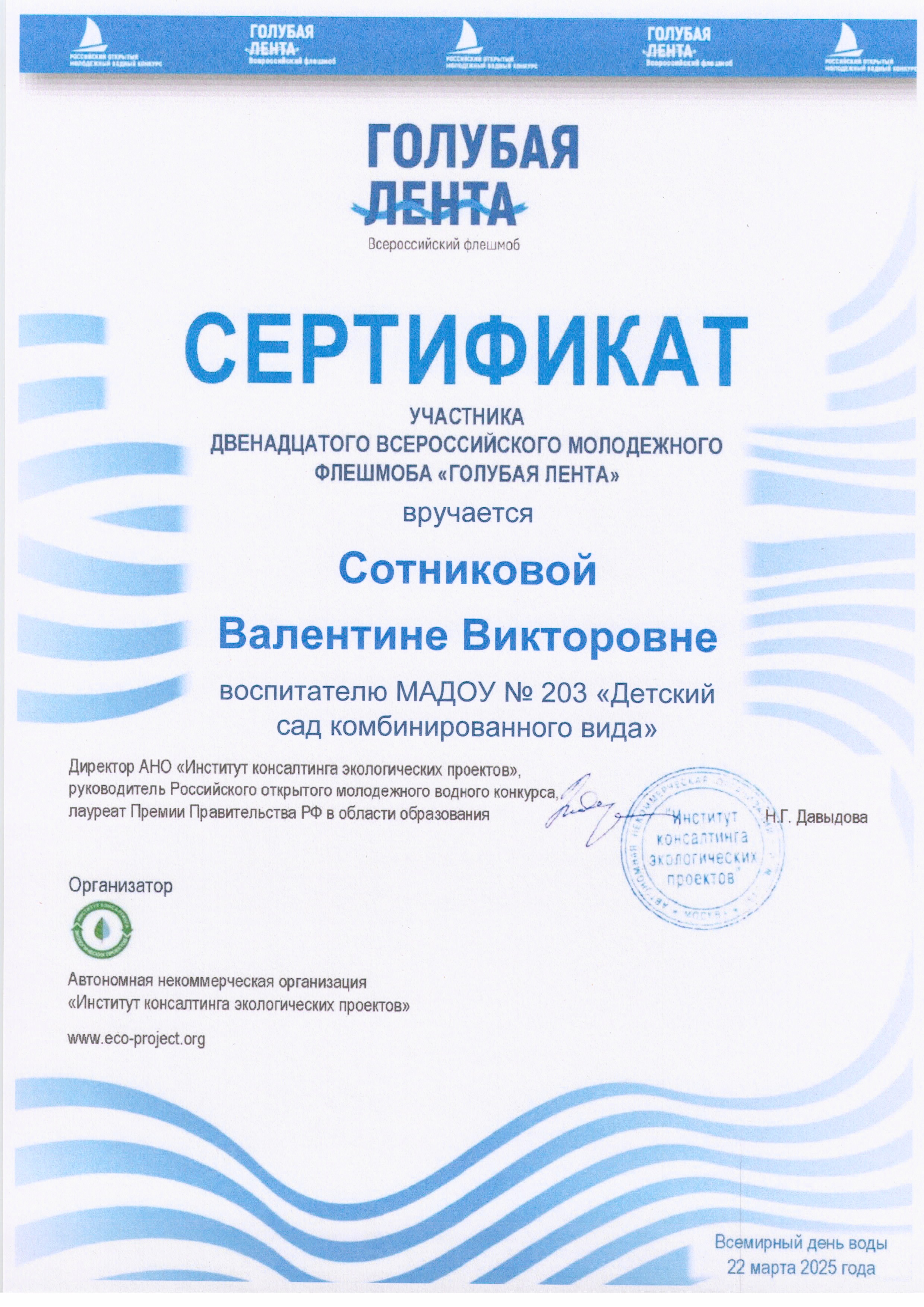 сотникова_20250526_182316.jpg