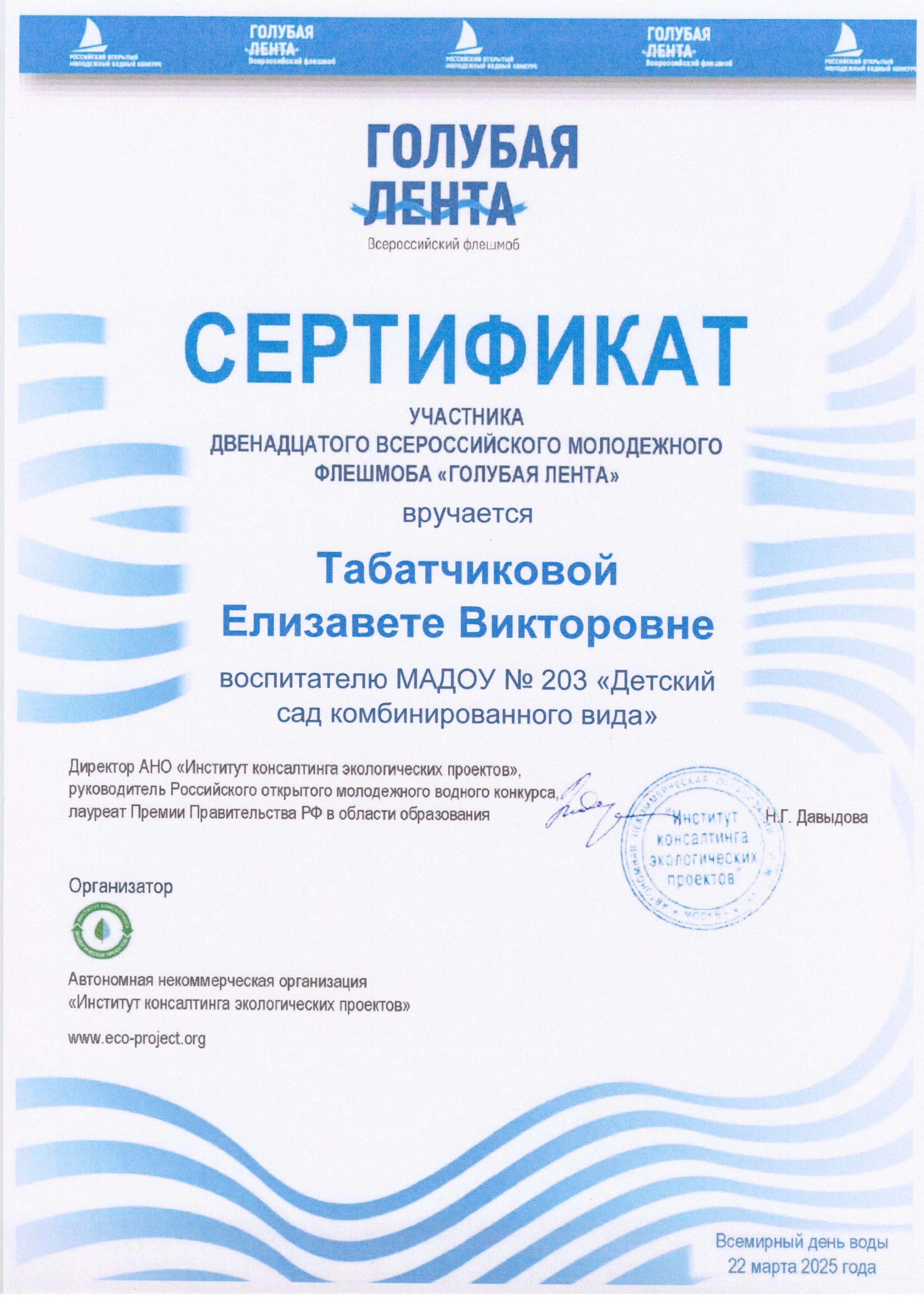 сотникова_табатчикова0250526_182303.jpg