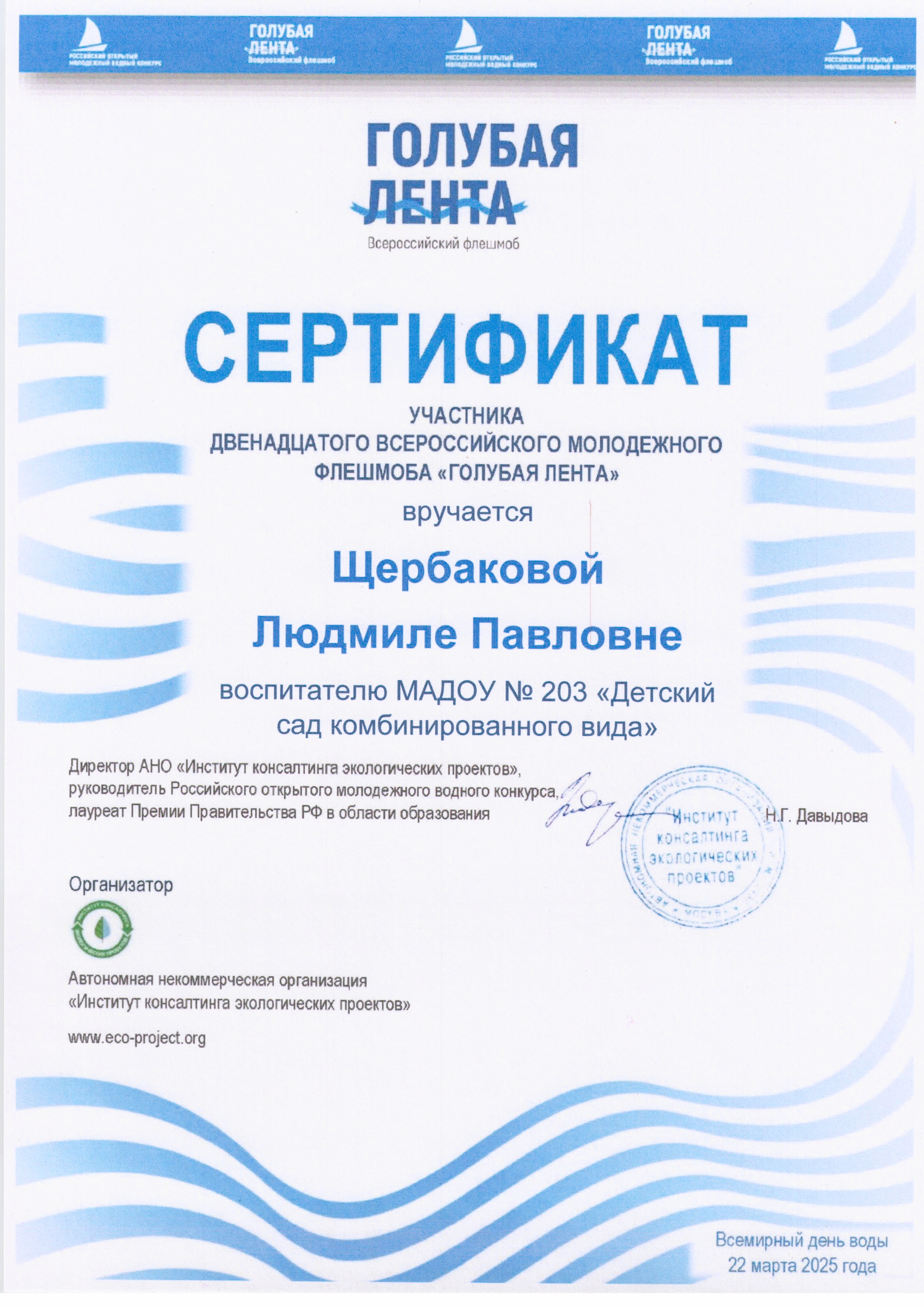 Щербакова_20250526_182309.jpg