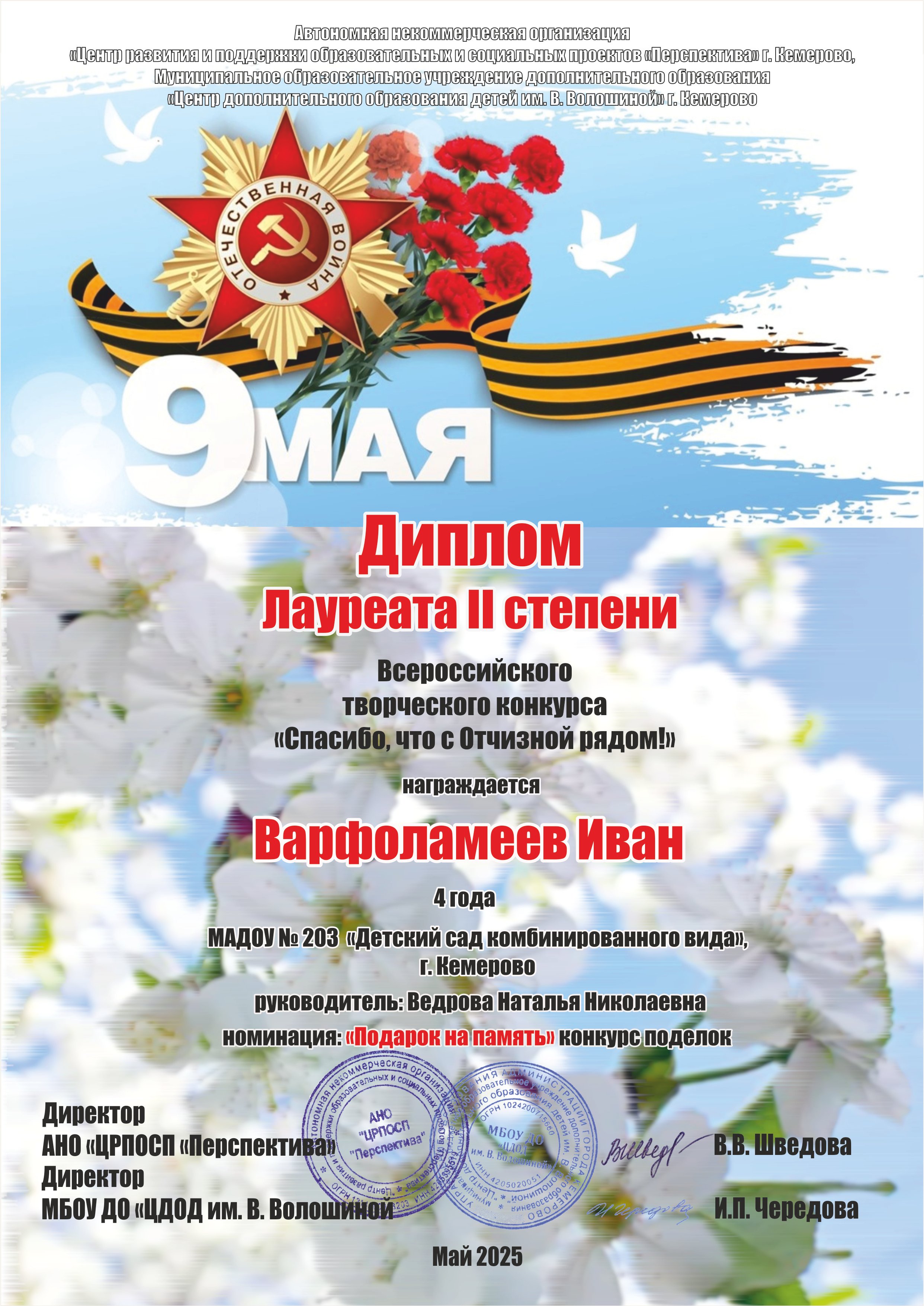 Варфоламеев.jpg