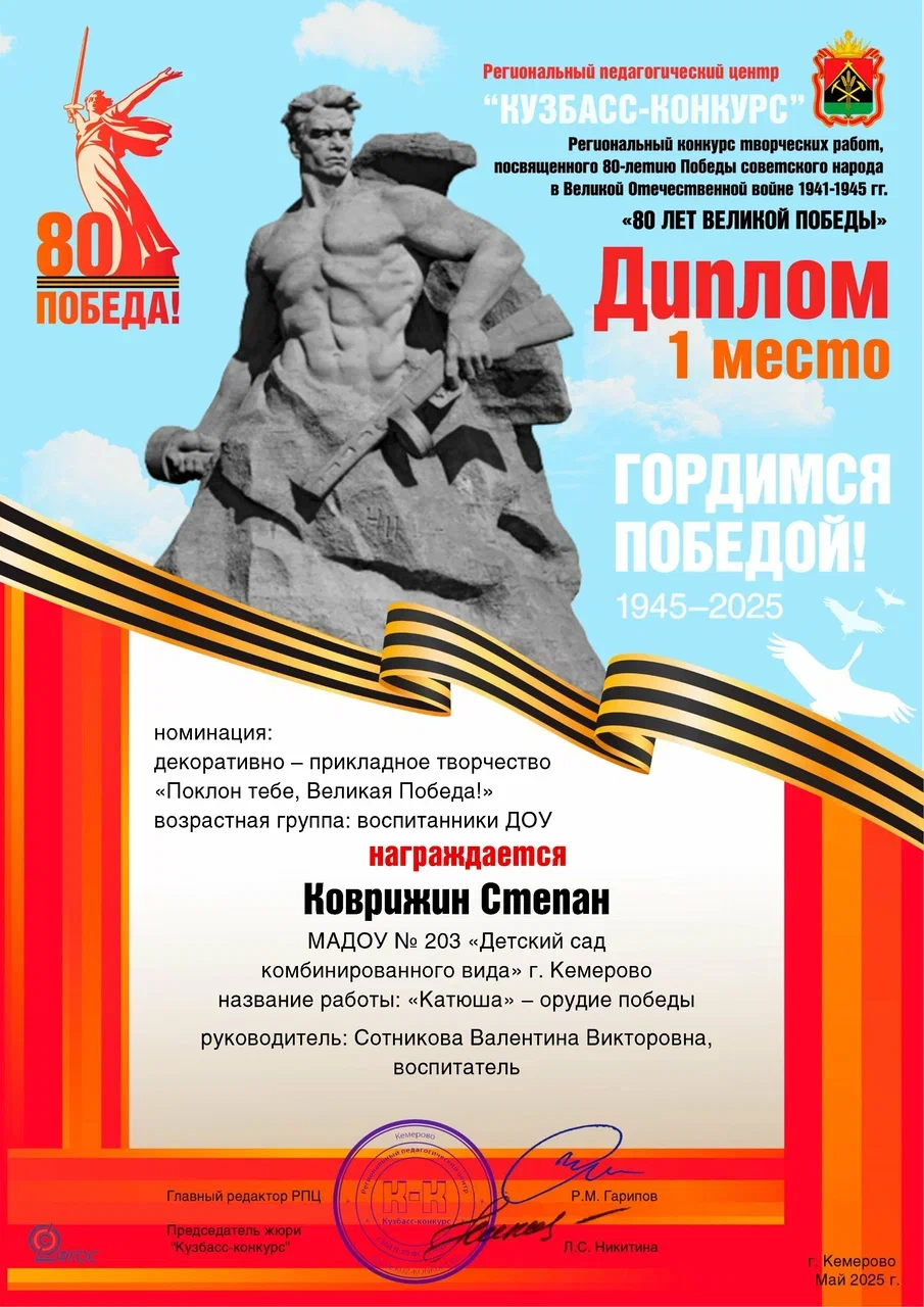 Коврижин_Степан.jpg.webp