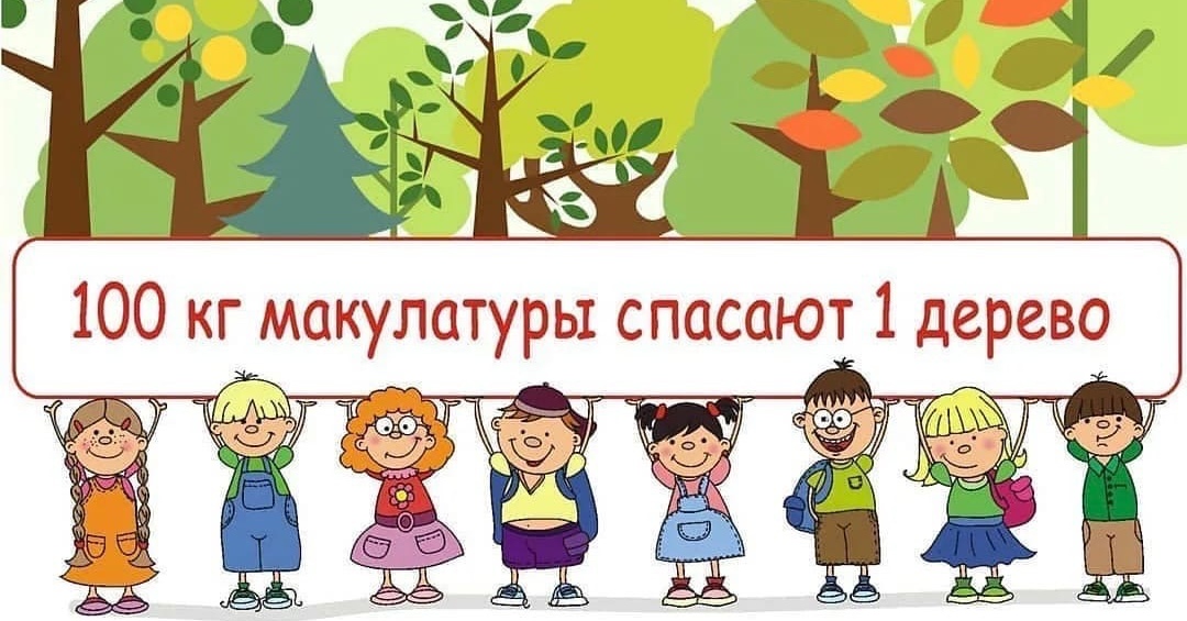 Макулатура100-kg.jpg