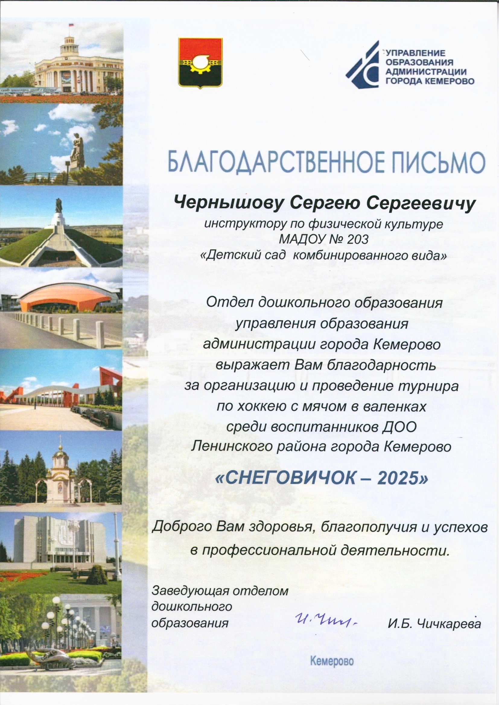 Чернышеву_20250320_125248.jpg