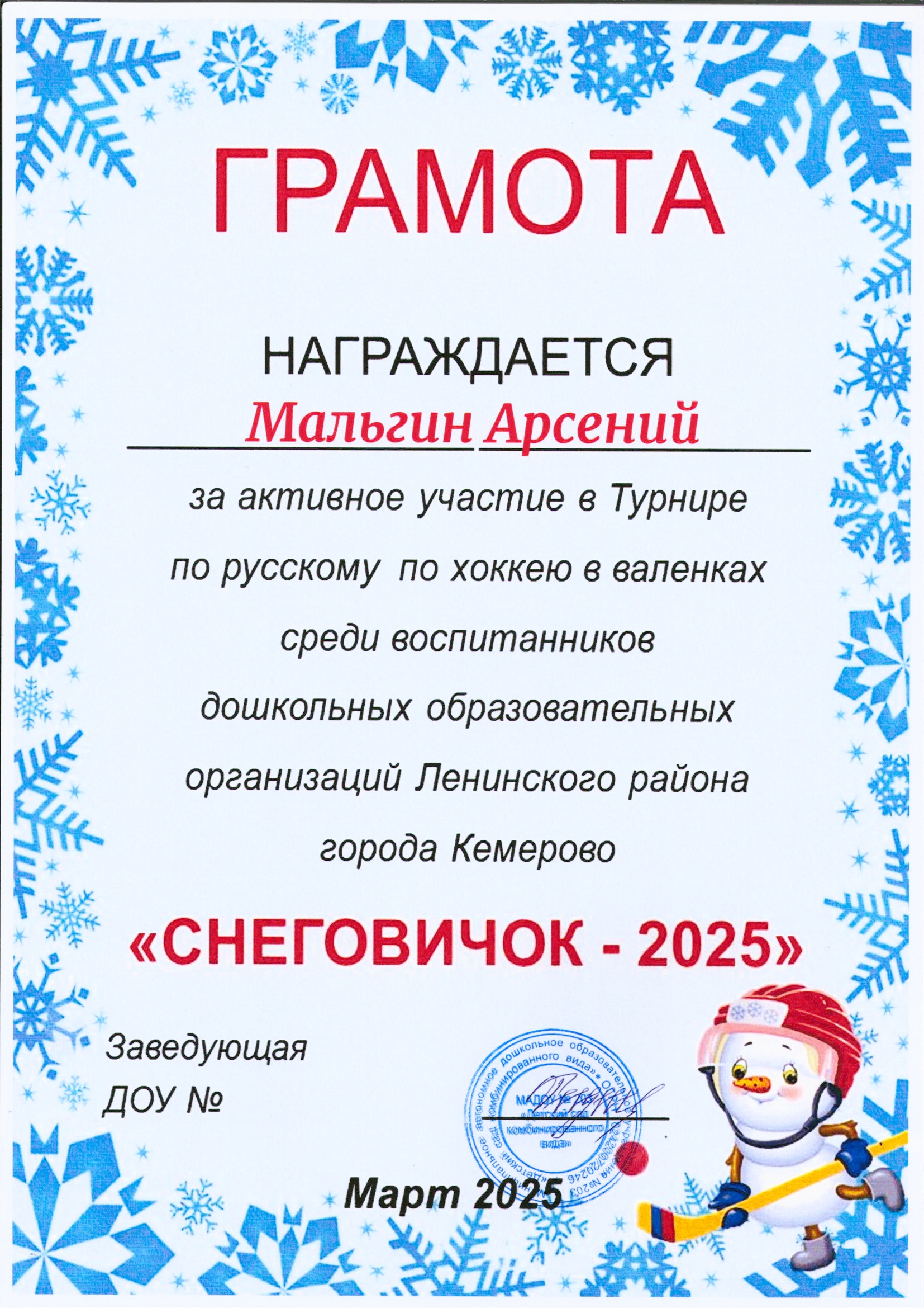 мальгин_20250320_124927.jpg