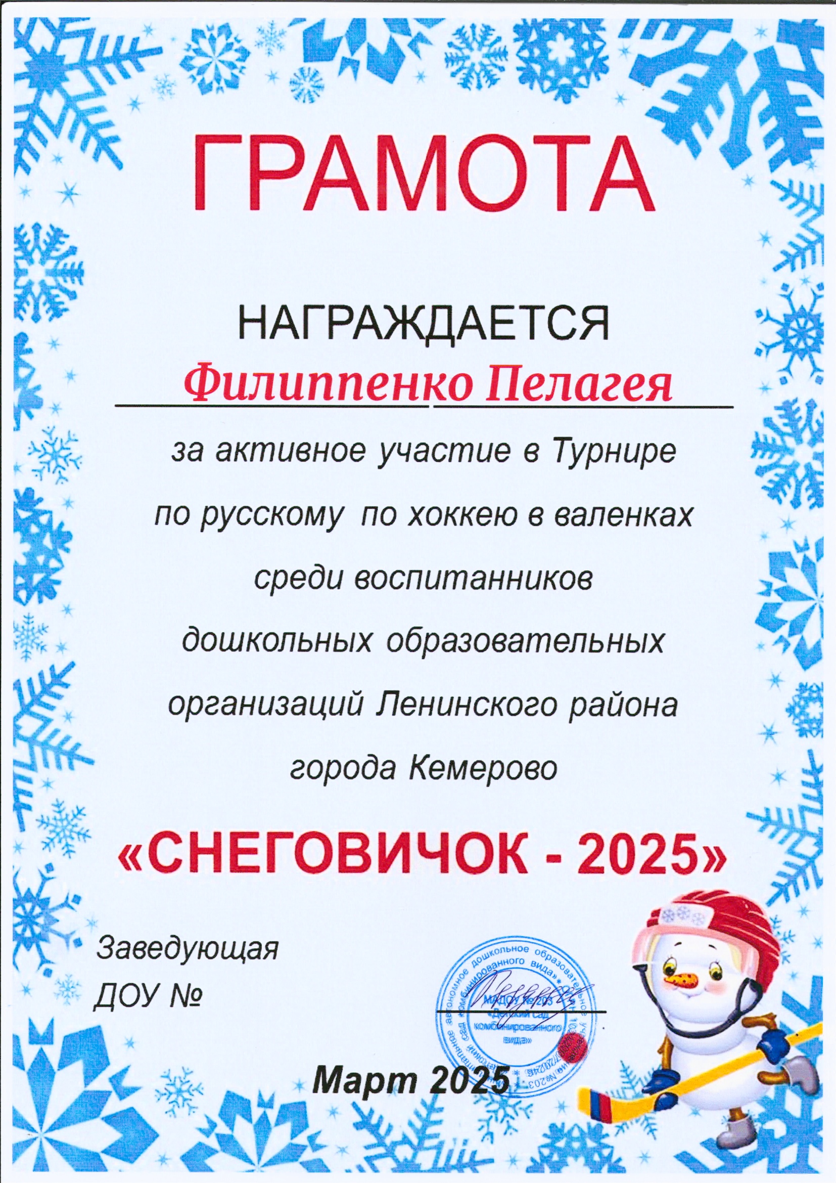 филиппенко_20250320_124830.jpg