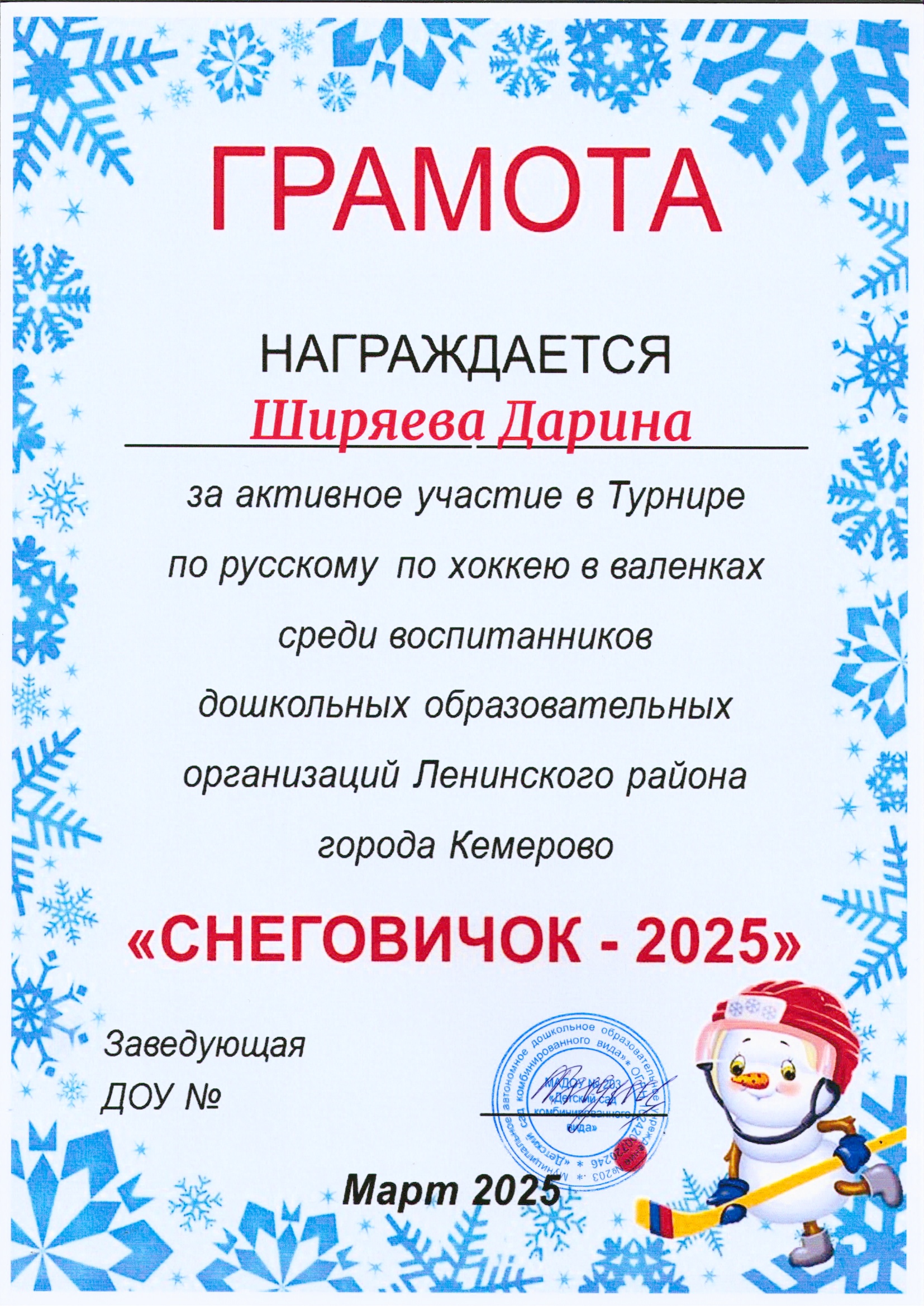 Ширяева_20250320_125054.jpg